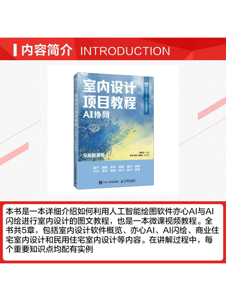 Book-Winshare İç Mimarlık Proj - Interior Design Ai Free incelemesi ve fiyatı
