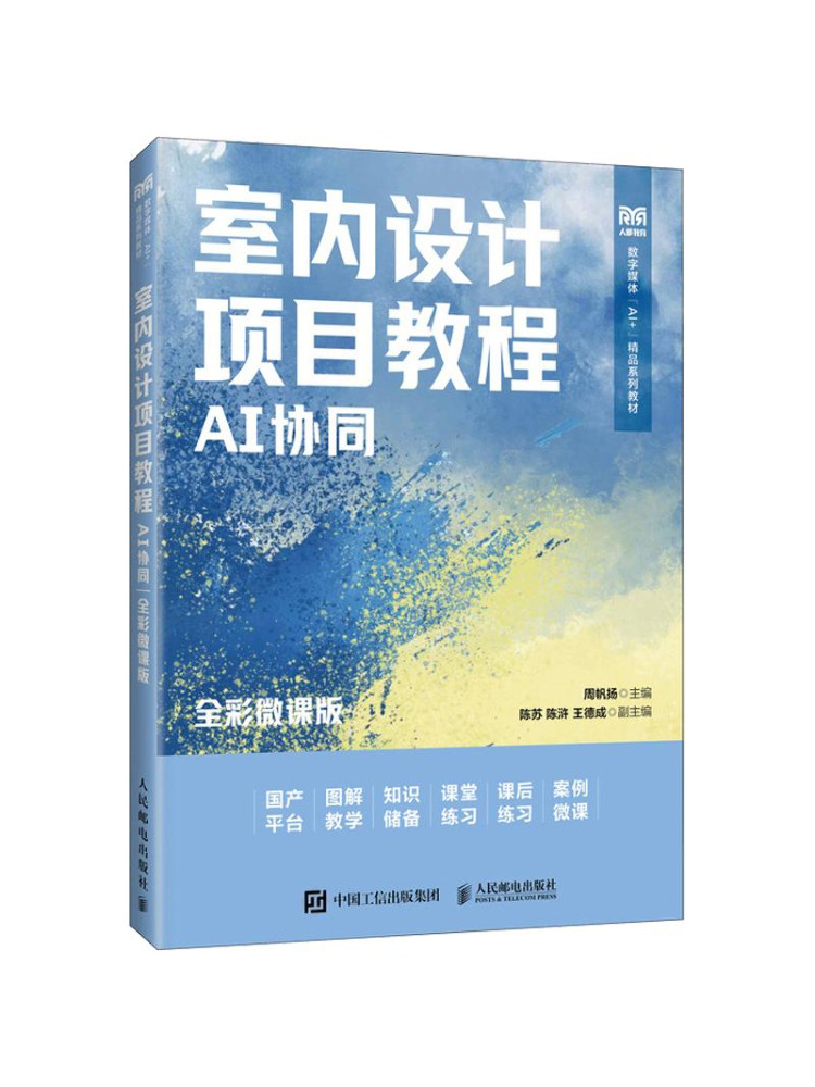Book-Winshare İç Mimarlık Proj - Interior Design Ai Free incelemesi ve fiyatı